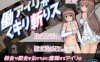 【电脑+安卓+ios/RPG/精翻/动态】暴躁的砍王艾莉公主/働くアイリがキリ斬りス+全回想[989M]