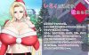 [电脑+安卓/ADV/官中] 蕾米：兩人的色色聖誕派對-神乳娘- レミィのエッチなクリスマスパーティー -/福音のアパスル- [400M]