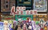 [电脑+安卓+ios/迷宫RPG/魔物娘] 魔界洞鲁鲁・法蕾雅~推倒、侵犯、成为新娘！魔界洞ルル・ファレア～倒して、犯して、嫁にする!～官方中文 [600M]