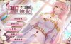 【电脑/SLG/官中】圣妓女艾蜜莉 官方中文步兵版【1.1G】