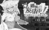 【电脑+安卓/RPG/官中】娜欧发情中！~兽耳少女需要色色治疗~ 官方中文步兵版【300M】