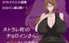 [电脑+安卓+IOS/探索RPG/NTR寝取] 母子色情 ネトラレ町のチョロインさん。～百代さんの場合～v1.0  中文汉化 [1G]