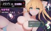  [电脑+安卓+IOS/RPG/官中] 暗号撕裂 部分无码官方中文版 [700M]