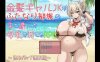 【电脑+安卓+IOS/日系RPG/AI汉化/2D】金发女郎 1.0萌玩版【980m】