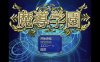 【电脑+安卓+IOS/日系RPG/AI汉化/2D】魔导学院 1.0萌玩版【2.71g】