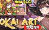 【电脑/SLG/官中/动态无码】妖谈：百鬼夜行/Yokai Art Night Parade of One Hundred Demons Ver2.5.2.004 官方中文版【3.55G】