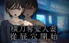  [电脑/ADV/官中] 横刀夺爱人妻从屁穴开始 橫刀奪愛人妻從屁穴開始 v1.01 人妻の寝取りはアナルから [164M]