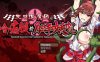 【电脑+安卓+IOS/RPG/官中/步兵】天才退魔师才不会屈服于触手妖魔 官方中文步兵版【1.4G】