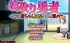 【电脑+安卓/日系RPG/AIGPT汉化/2D】我操了朋友的妈妈 1.0萌玩版【1g】
