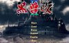 【电脑/神作ADV/汉化】黑兽2改：侵染银玉的背德之都再临 Build.12627227 STEAM官方中文版+全DLC 【5G】