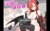 【电脑+安卓+IOS/日系RPG/AIGPT汉化/2D】淫魔的储备粮 1.0萌玩版【423m】