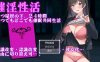 【电脑+安卓/日系RPG/AIGPT汉化/2D】催淫性活 1.0萌玩版【700m】