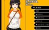 【电脑/SLG/挂载式AI翻译】侵犯表妹快乐中毒/家に来た従妹が可愛かったので Ver2.14【1.4G】