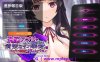 【PC/调教互动SLG】用洗脑APP肆意玩弄狂妄大小姐2 V0.3.0 官方中文DEMO版【3.6G/中文/动态/更新】