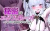 【电脑/精品SLG/官中/步兵】隐秘露出 真菜香的禁忌快感/秘密のエクスポーズ バレないように露出するマナカさん Ver1.1.1. 官方中文步兵版+步兵补丁【2G】