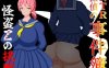 [电脑+安卓+IOS/伪娘RPG/AI汉化]NTR侦探事件簿 怪盗Z的挑战[246M]