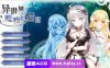 【PC/SLG/汉化/动态】异世界魔物娘后宫 STEAM官中【320M】