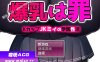 【PC+安卓+IOS/日系RPG/AIGPT汉化】K罩杯JK美依的校园性活1.0【1.4G】