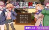 【电脑PC/DL4月新作/养成SLG/NTR寝取】催眠家庭计划S – 理想家庭的保护方式・订阅催眠防御术V1.01 AI汉化版【1G】