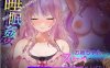 [PC-SLG游戏/AI智能翻译/新作】お姉ちゃんのスケベボディを、白濁に染め上げたい!【1.08G】