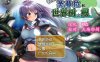 【PC+安卓+IOS/触手RPG汉化】冒险者芙萝拉和世界树之根 完整精翻汉化版【830M】