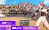 【PC+安卓+IOS/日系RPG/AIGPT汉化】圣骑士莉安娜1.0【1G】