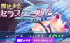 【PC+安卓JOi/日系RPG/AIGPT汉化】魔法少女的噩梦结局1.00【3752M】