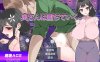 [PC+安卓/日系RPGAIGPT汉化]奥さんは堕ちていく。 堕落妻子1.0[2G]