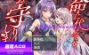 [PC+安卓+IOS/日系RPGAIGPT汉化]命に代えてもお守りします! 宁愿以生命为代价也要守护您1.0 [3.85G]
