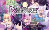 [PC+安卓+IOS/日系RPG/AI汉化动态]魔物娘1.2汉化版[951M]