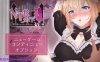 [PC+安卓/绿帽RPGai汉化动态]NTR女仆1.0汉化版[1.84G]