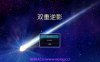 [安卓/APK直装] [国产RPG官中破解]双重逆影8.1.7完结版[1.17G]