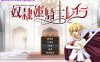 【PC/日系RPG】奴隷姫騎士レイラ Ver1.0.20【4G/AI智能翻译/更新】