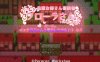 [电脑PC+安卓+IOS/日系RPG汉化动态]冒险家弗洛拉1.0萌玩作弊汉化版[888M]