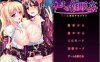 【PC/日系ADV】孕ませ催眠姦 修复汉化版【汉化/动态/1G】