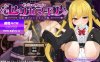 [电脑PC+安卓+IOS/日系RPGAIGPT汉化]塞莉卡魔法之王都成人商店篇体验版1.0 [1.29G]