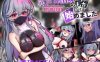 [PC+安卓JOi/RPG/官方中文/27日更新】异世界出身的我在歌舞伎町打黑工 Ver1.06 萌玩作弊版【1.23G】