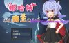 【电脑PC+安卓+IOS/RPG/无码/官中】娜哈特不当魔王大人啦/ナハトさま魔王やめるってよ萌玩作弊版[804M]