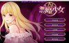 【电脑PC+安卓/SLG/官方中文】恶魔少女（ devilGirl ） 【2G】