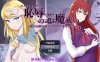 [电脑PC+安卓/RPG/汉化/有动画] 耻辱驱魔~想看我自慰吗？ 恥辱の悪魔祓い 汉化版【2.3G】