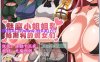 [电脑PC+安卓+IOS/RPG/汉化] 魅魔小姐姐和帕斯利的痴女们 精翻汉化版【518M】