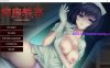 【电脑PC/拔作ADV/中文】病房轶事 ～只有恶质护士存在的医院～【911M】