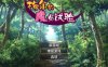 [电脑PC+安卓/日系RPG/汉化] 梅尔的魔女试验 集成成人故事情节官方中文版DLC【434M】