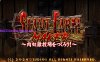 【电脑PC/SLG/汉化】スレイブファームメーカー～肉奴隷牧場をつくろう～【783M】