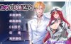 【PC/SLG/官中】SM的诱惑游戏【1.55G】