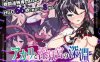 [PC+安卓+IOS/日系RPGAI翻译战斗]アカリと淫獄宮の深淵 亚香里与地狱宫的深渊[456M]