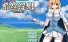 【PC/日式RPG/中文】剑斗姬希丝缇娜~圣选之子~【807M】