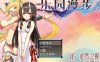 【PC+安卓+IOS/】乐园漫步~楽園歩きのリフレイン精翻汉化作弊版【2G】