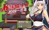 【PC+安卓+IOS/日式RPG/汉化】戴绿帽子的国一忍者【416M】