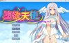 【PC+安卓/日式RPG/汉化】堕欲天使【1.45G】